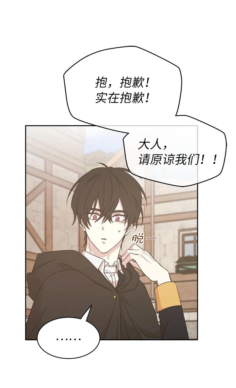 75 走向小说的第二部(1/2)-第76话