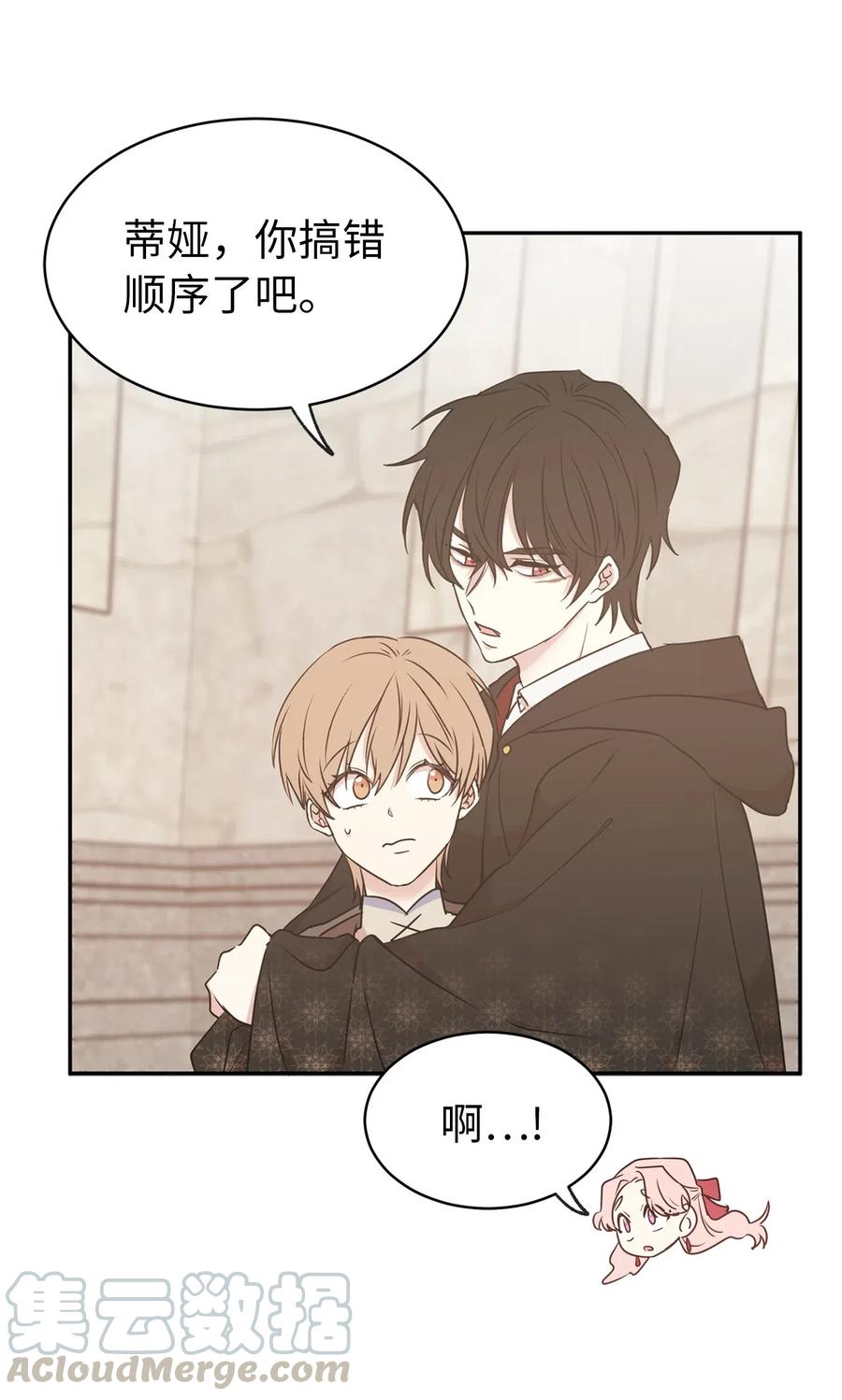 77 拉拢大诸侯家族(1/2)-第78话