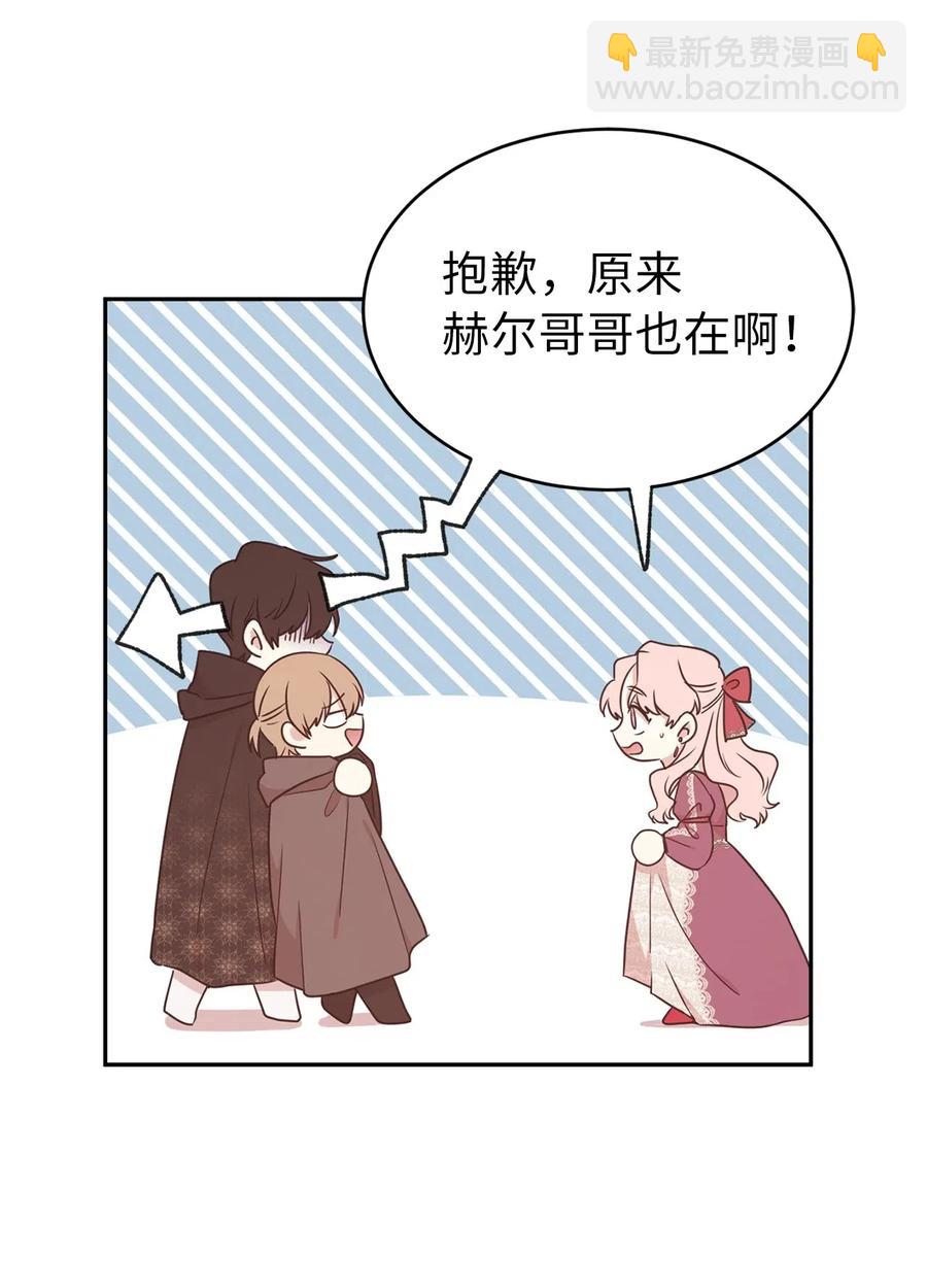 77 拉拢大诸侯家族(1/2)-第78话