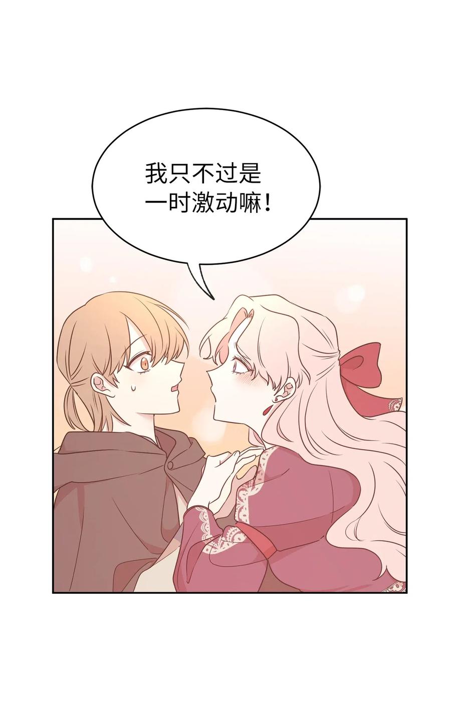 77 拉拢大诸侯家族(1/2)-第78话