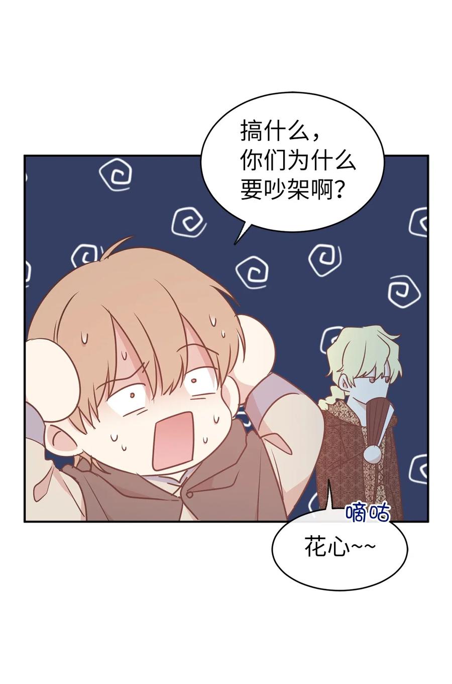 77 拉拢大诸侯家族(1/2)-第78话