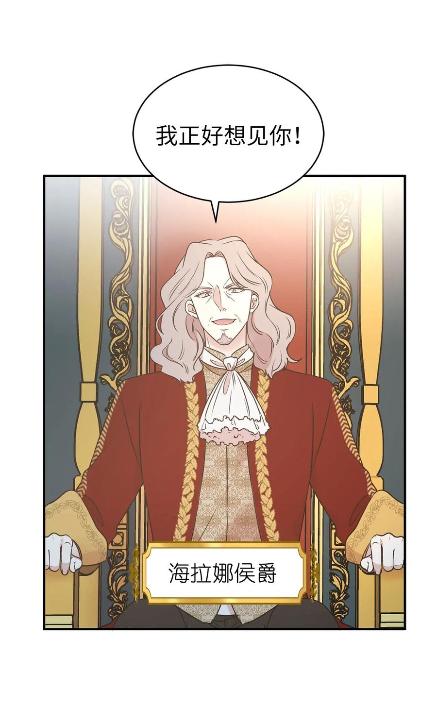 77 拉拢大诸侯家族(1/2)-第78话