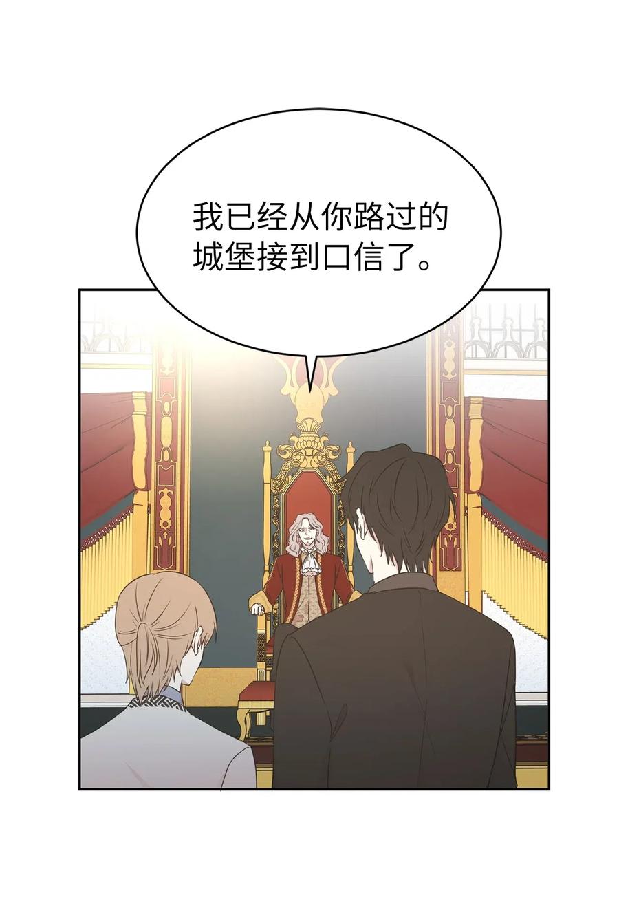 77 拉拢大诸侯家族(1/2)-第78话