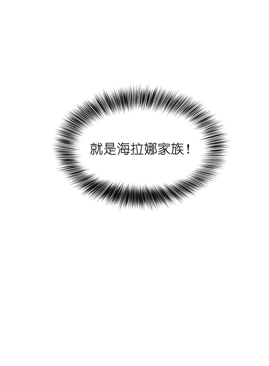 77 拉拢大诸侯家族(1/2)-第78话