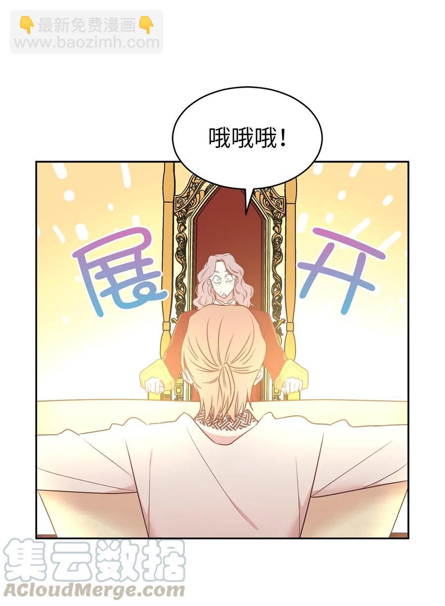 77 拉拢大诸侯家族(1/2)-第78话