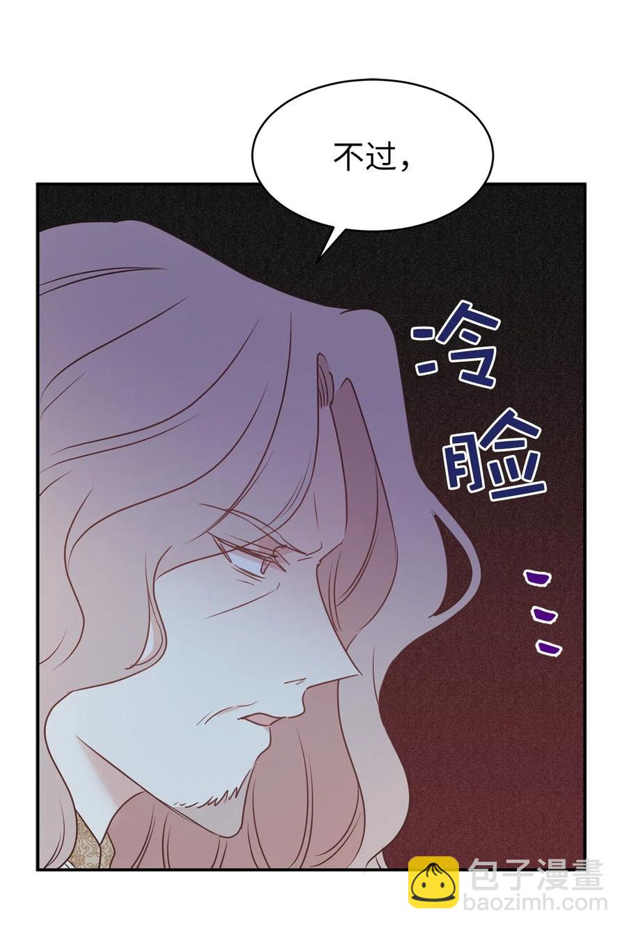 77 拉拢大诸侯家族(1/2)-第78话