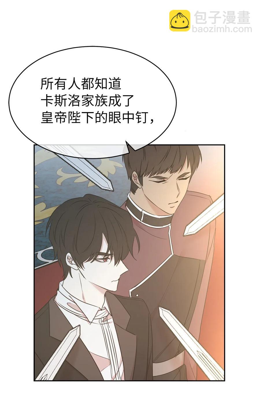 77 拉拢大诸侯家族(1/2)-第78话