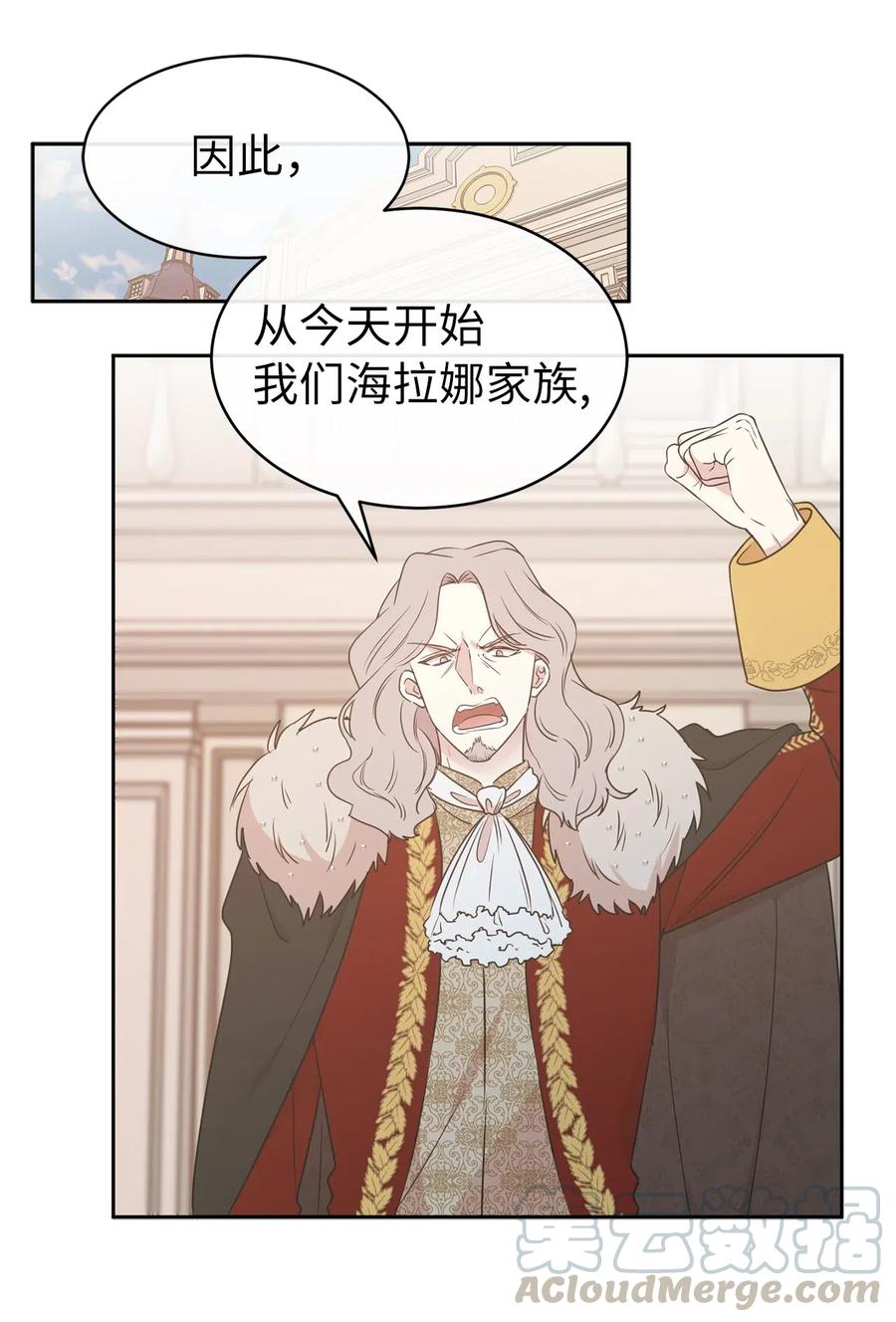 77 拉拢大诸侯家族(1/2)-第78话