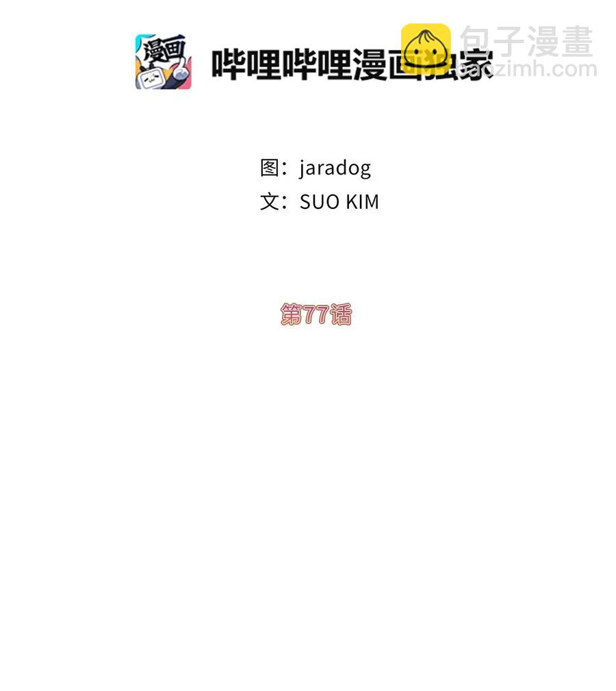 77 拉拢大诸侯家族(1/2)-第78话