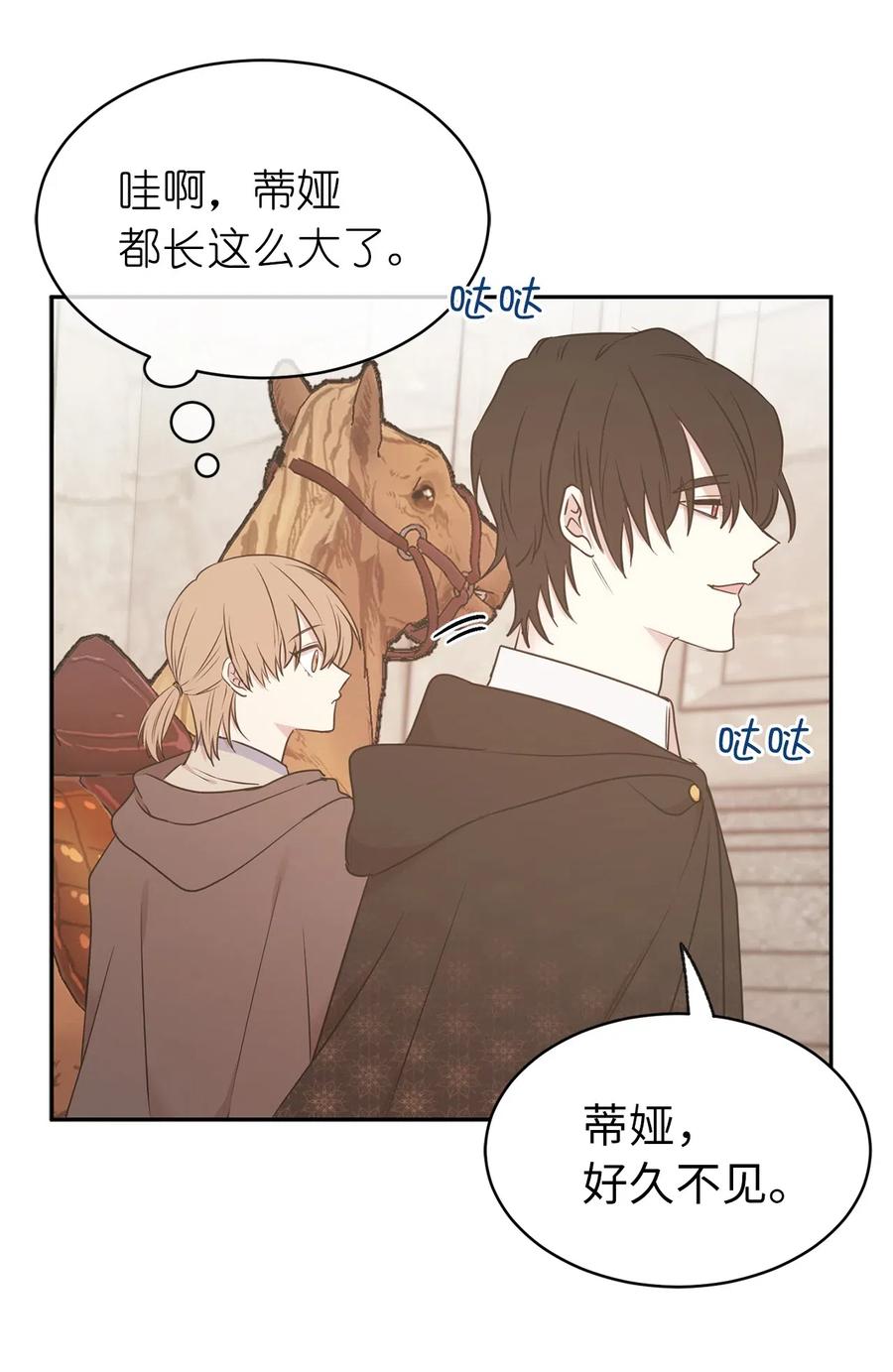 77 拉拢大诸侯家族(1/2)-第78话