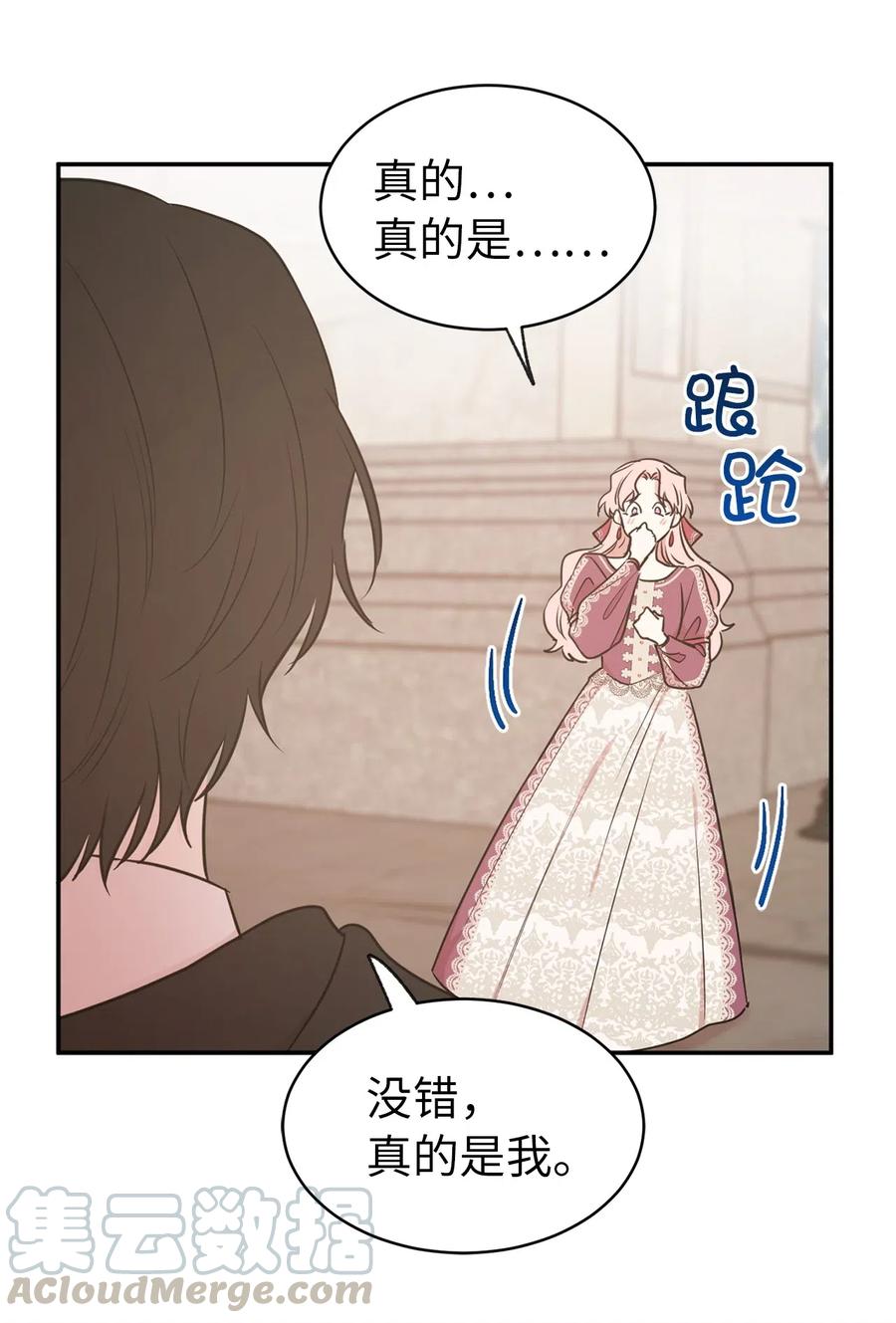 77 拉拢大诸侯家族(1/2)-第78话