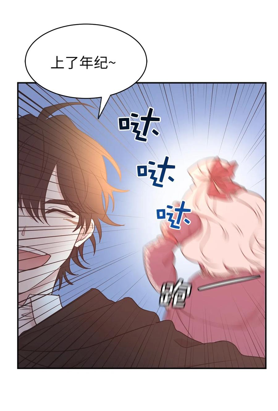 77 拉拢大诸侯家族(1/2)-第78话