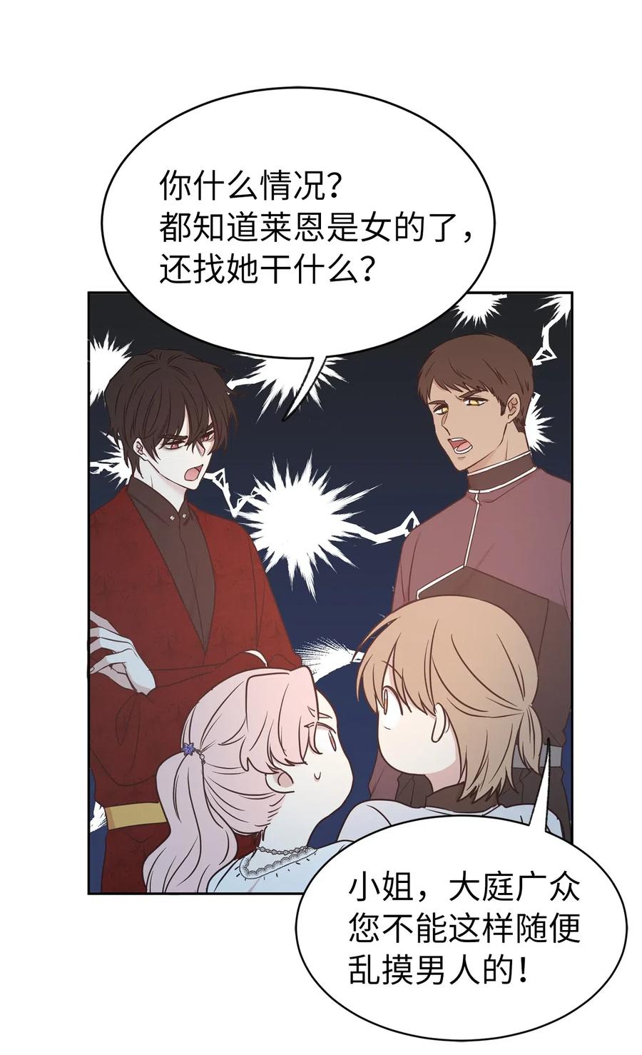 79 我这样的女人很受欢迎的(1/2)-第80话