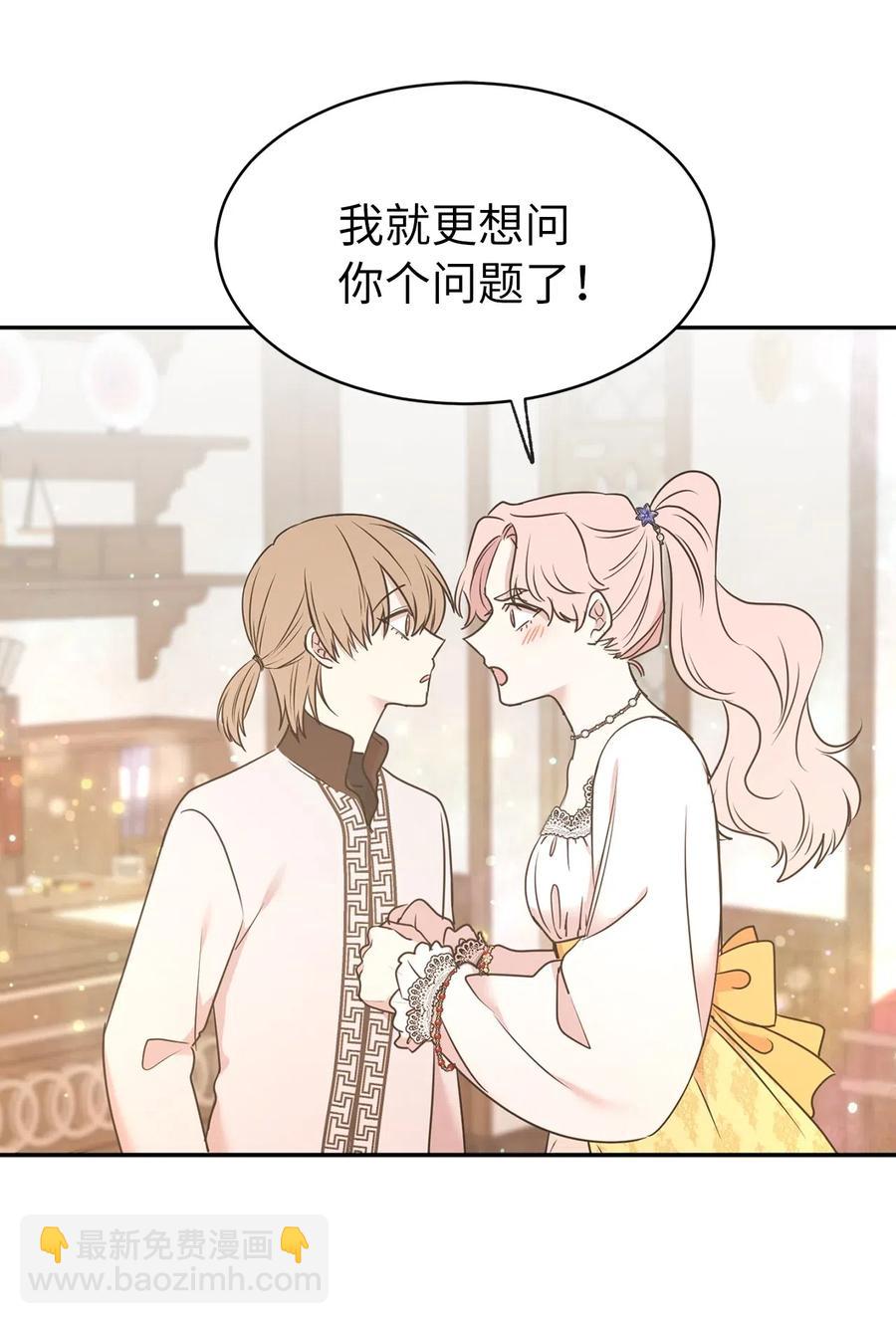 79 我这样的女人很受欢迎的(1/2)-第80话