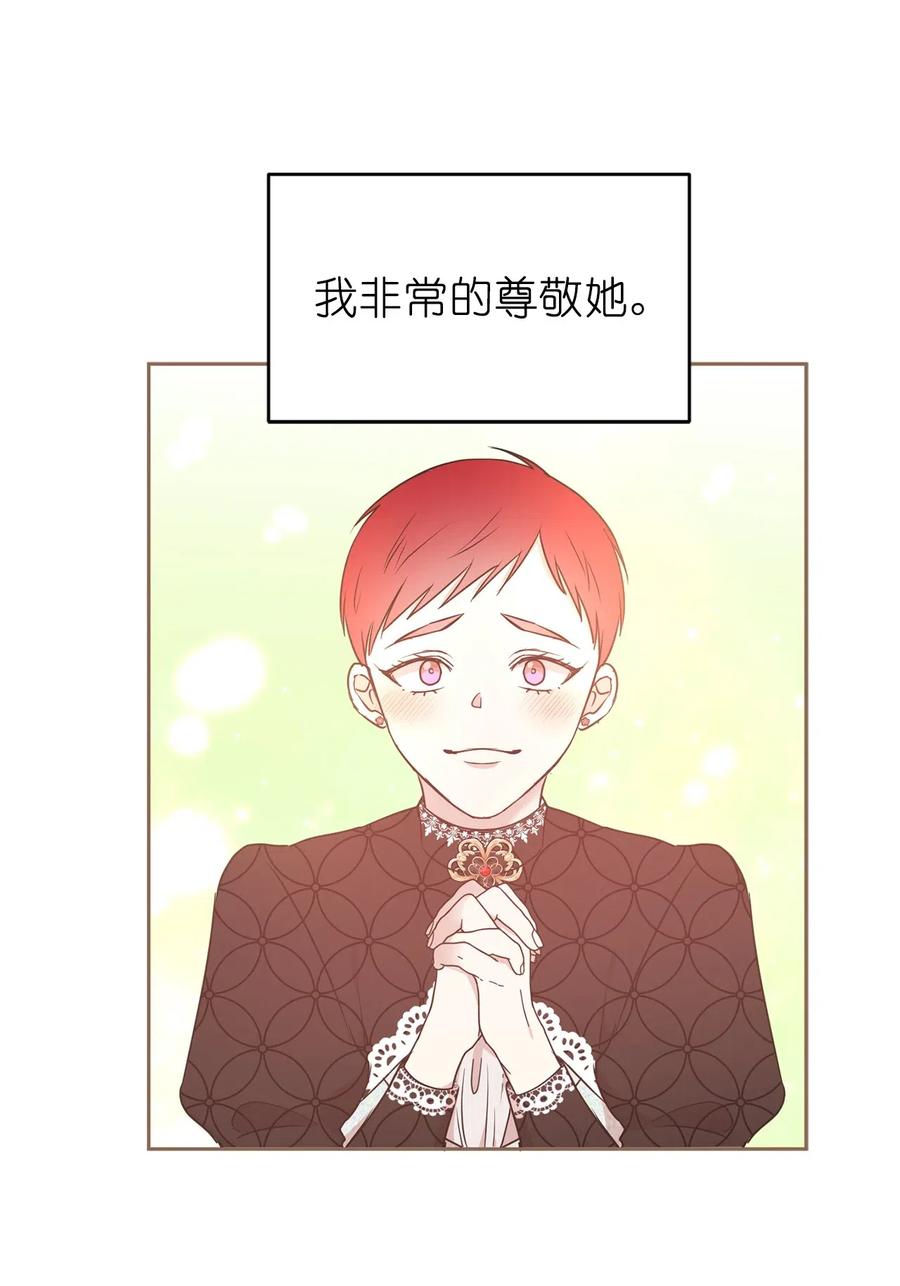 79 我这样的女人很受欢迎的(1/2)-第80话