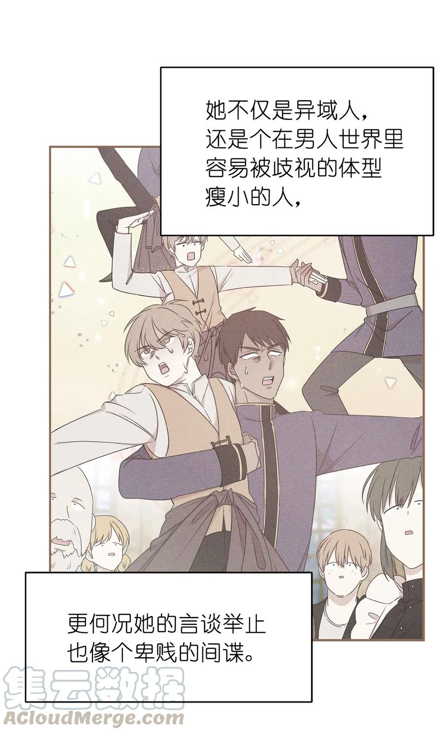 79 我这样的女人很受欢迎的(1/2)-第80话