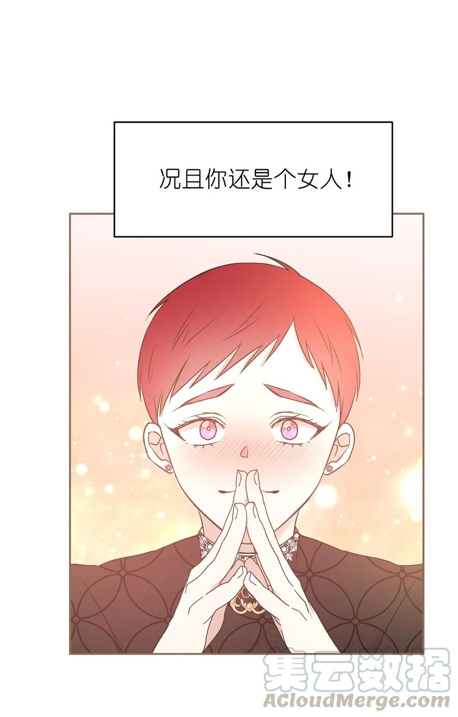 79 我这样的女人很受欢迎的(1/2)-第80话