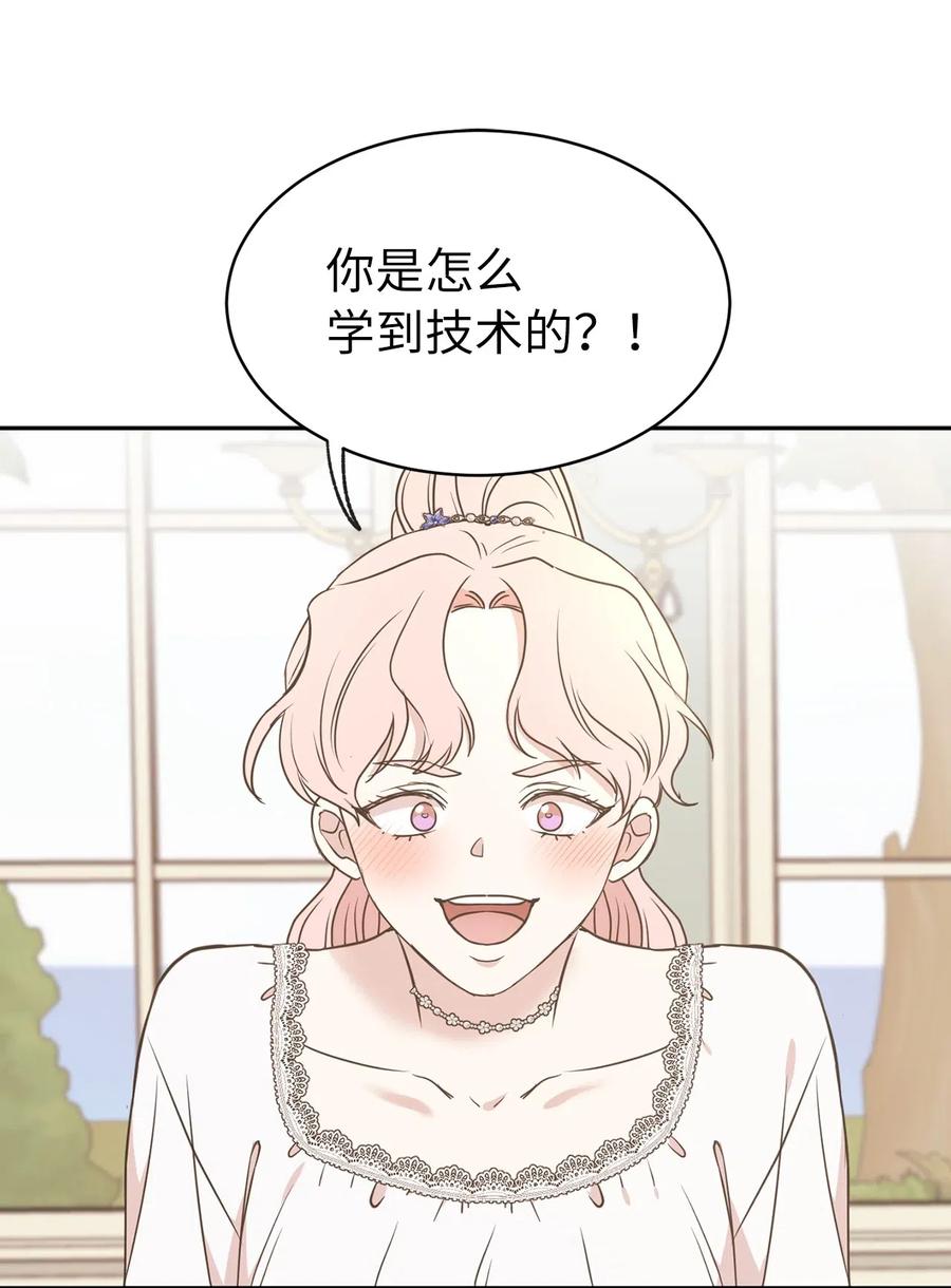 79 我这样的女人很受欢迎的(1/2)-第80话