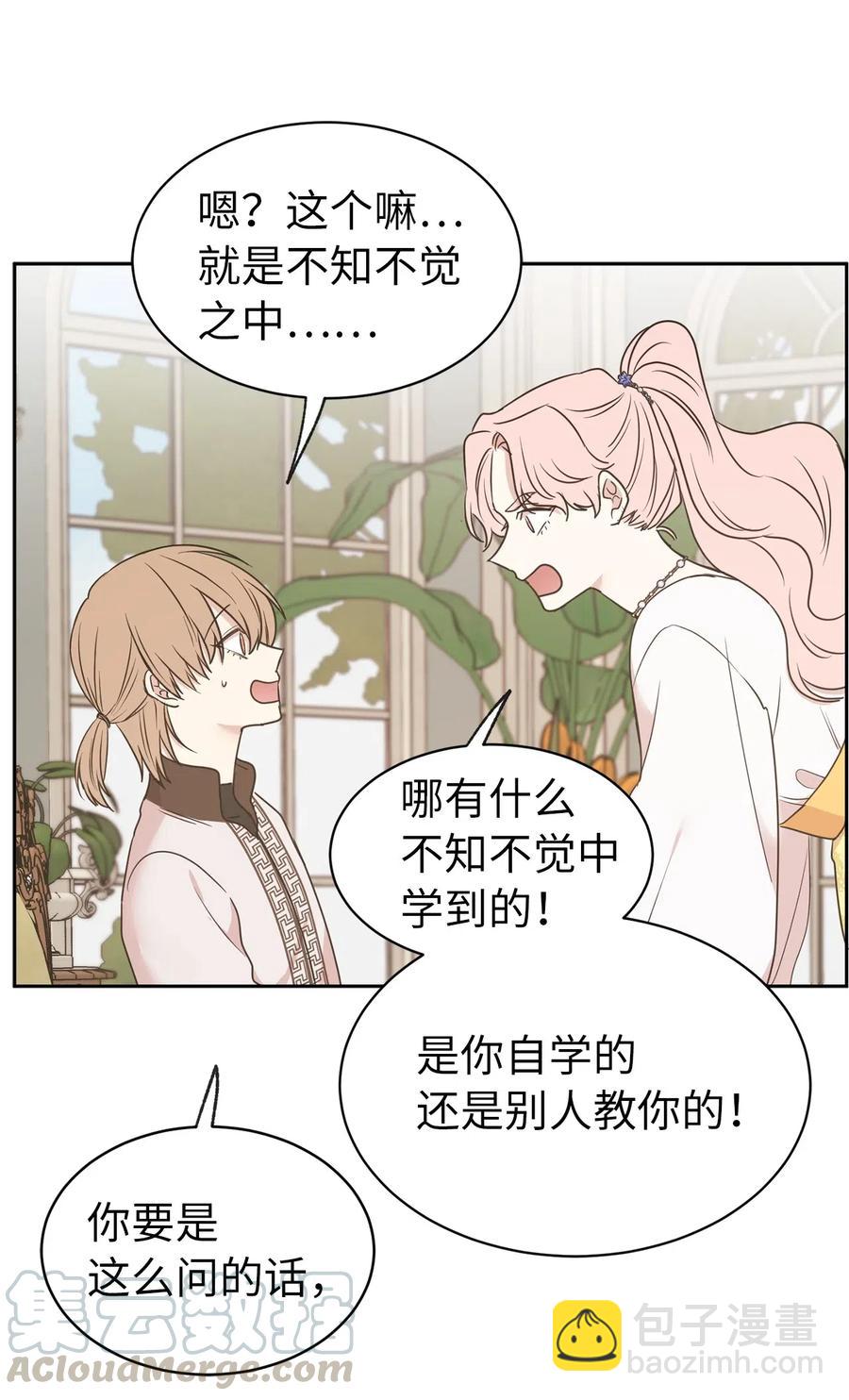 79 我这样的女人很受欢迎的(1/2)-第80话