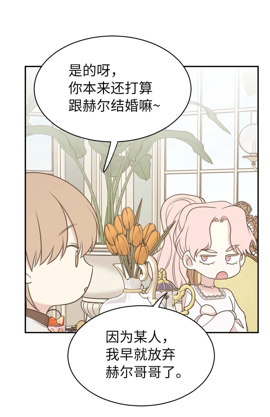 79 我这样的女人很受欢迎的(1/2)-第80话