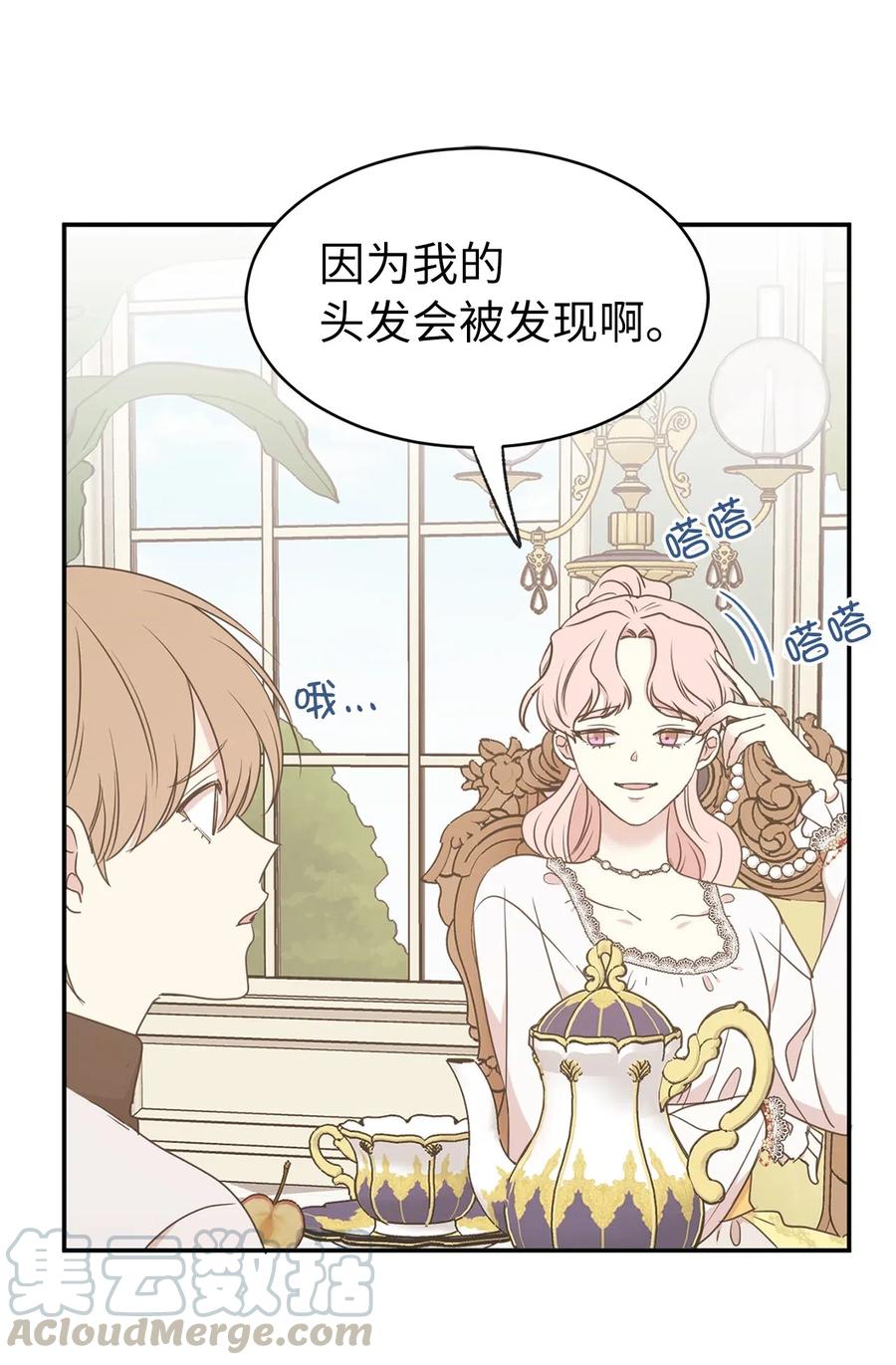 79 我这样的女人很受欢迎的(1/2)-第80话