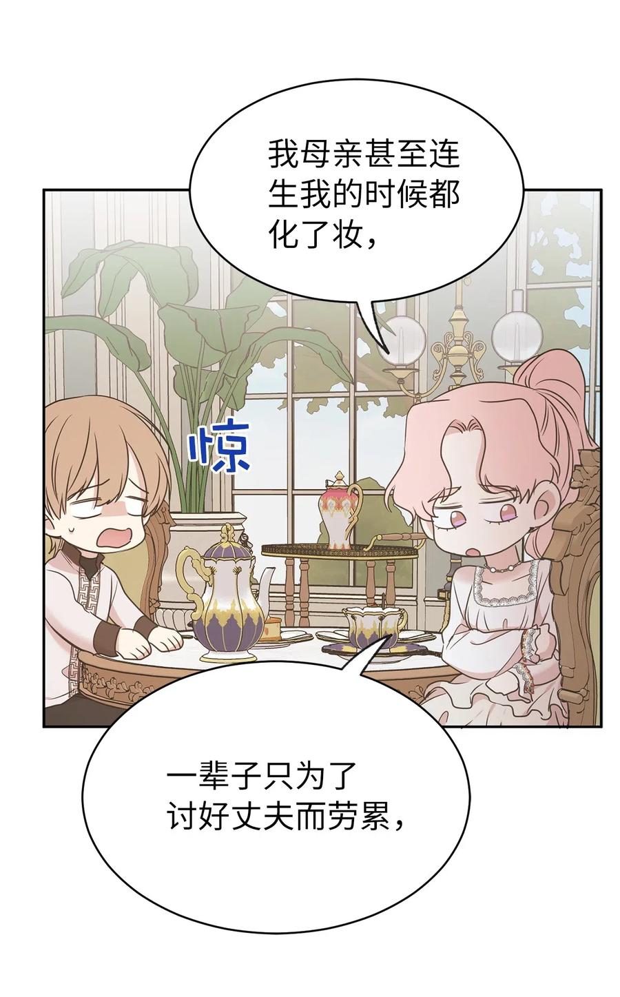 79 我这样的女人很受欢迎的(1/2)-第80话