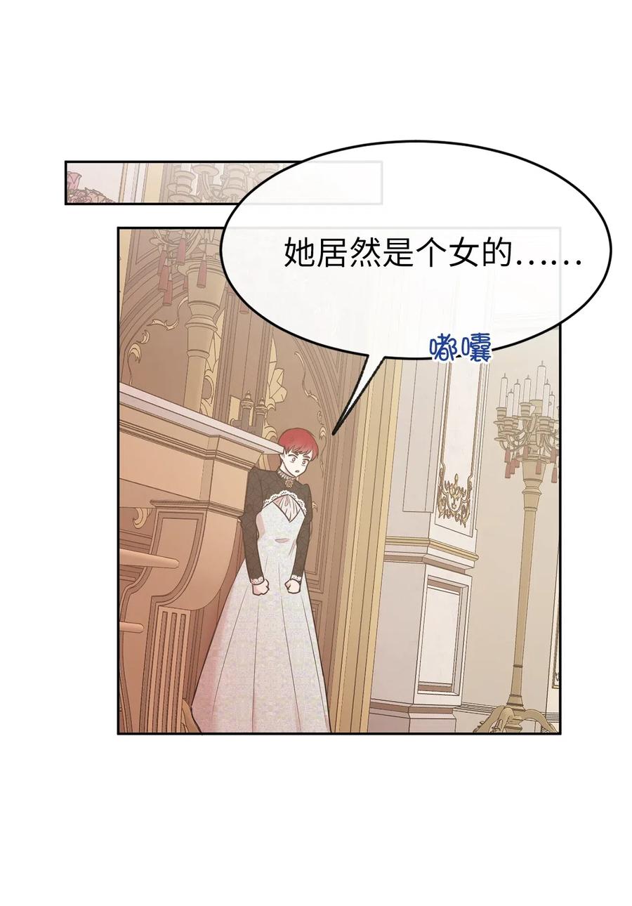 79 我这样的女人很受欢迎的(1/2)-第80话