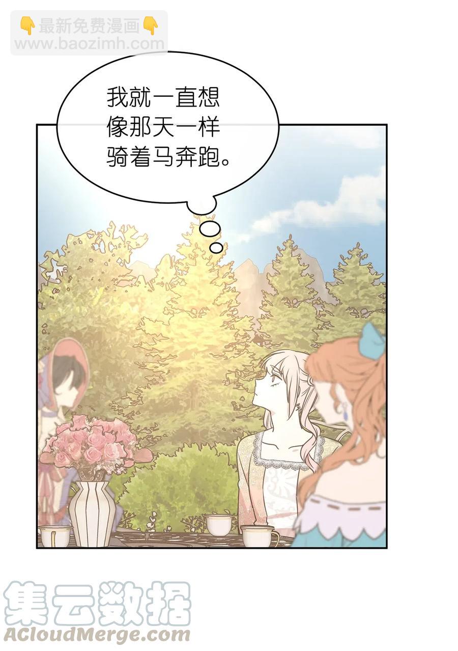 79 我这样的女人很受欢迎的(1/2)-第80话