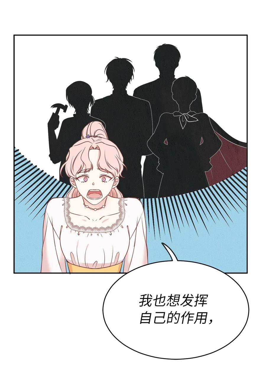 79 我这样的女人很受欢迎的(1/2)-第80话