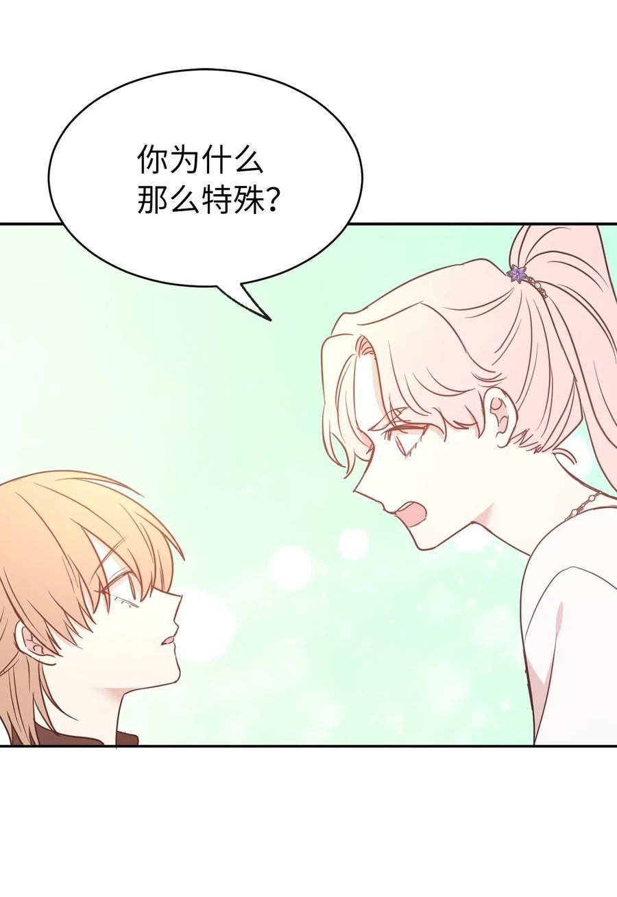 79 我这样的女人很受欢迎的(1/2)-第80话