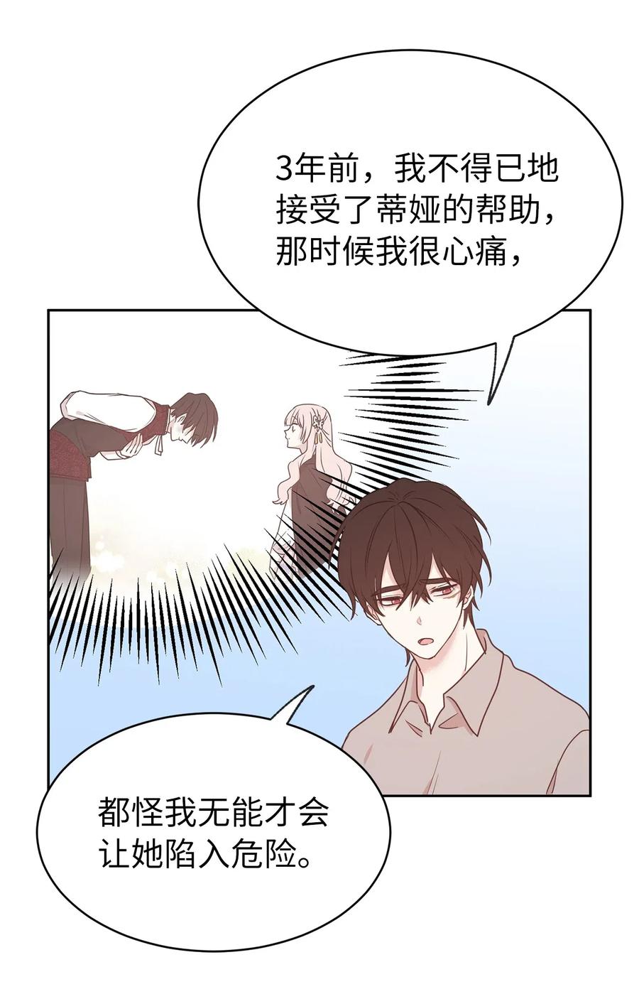 79 我这样的女人很受欢迎的(1/2)-第80话