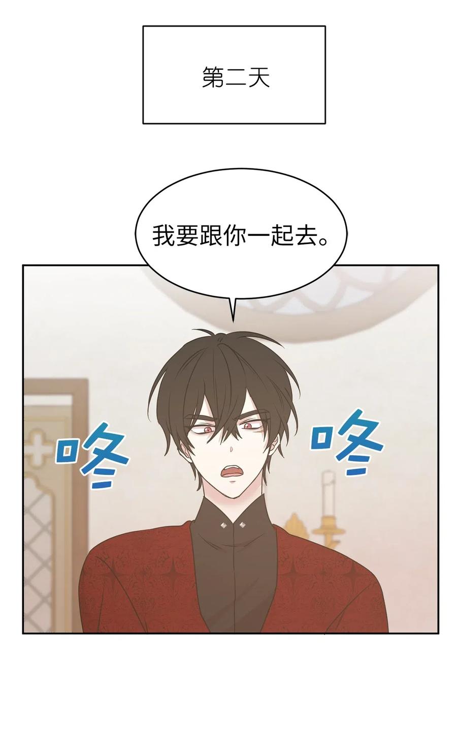 79 我这样的女人很受欢迎的(1/2)-第80话