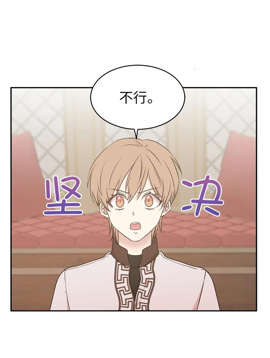 79 我这样的女人很受欢迎的(1/2)-第80话