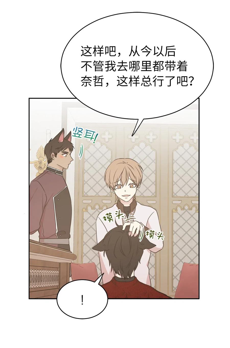 79 我这样的女人很受欢迎的(1/2)-第80话