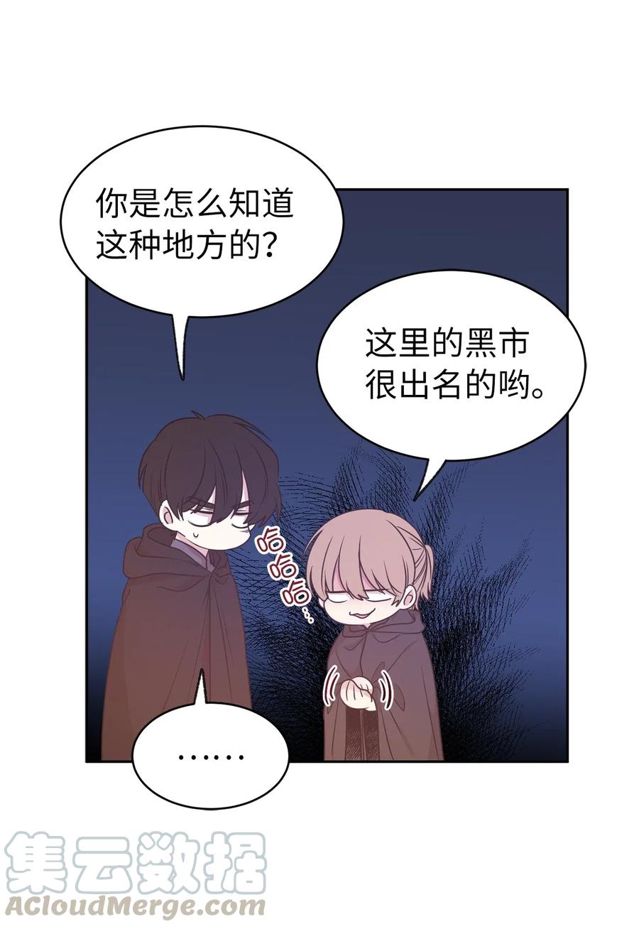 83 为你而来到这个世界(1/2)-第84话