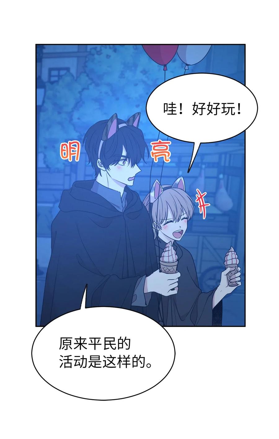 83 为你而来到这个世界(1/2)-第84话