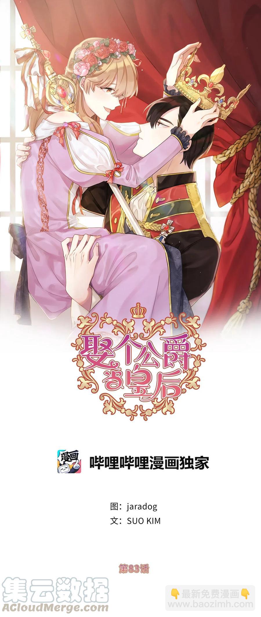 83 为你而来到这个世界(1/2)-第84话