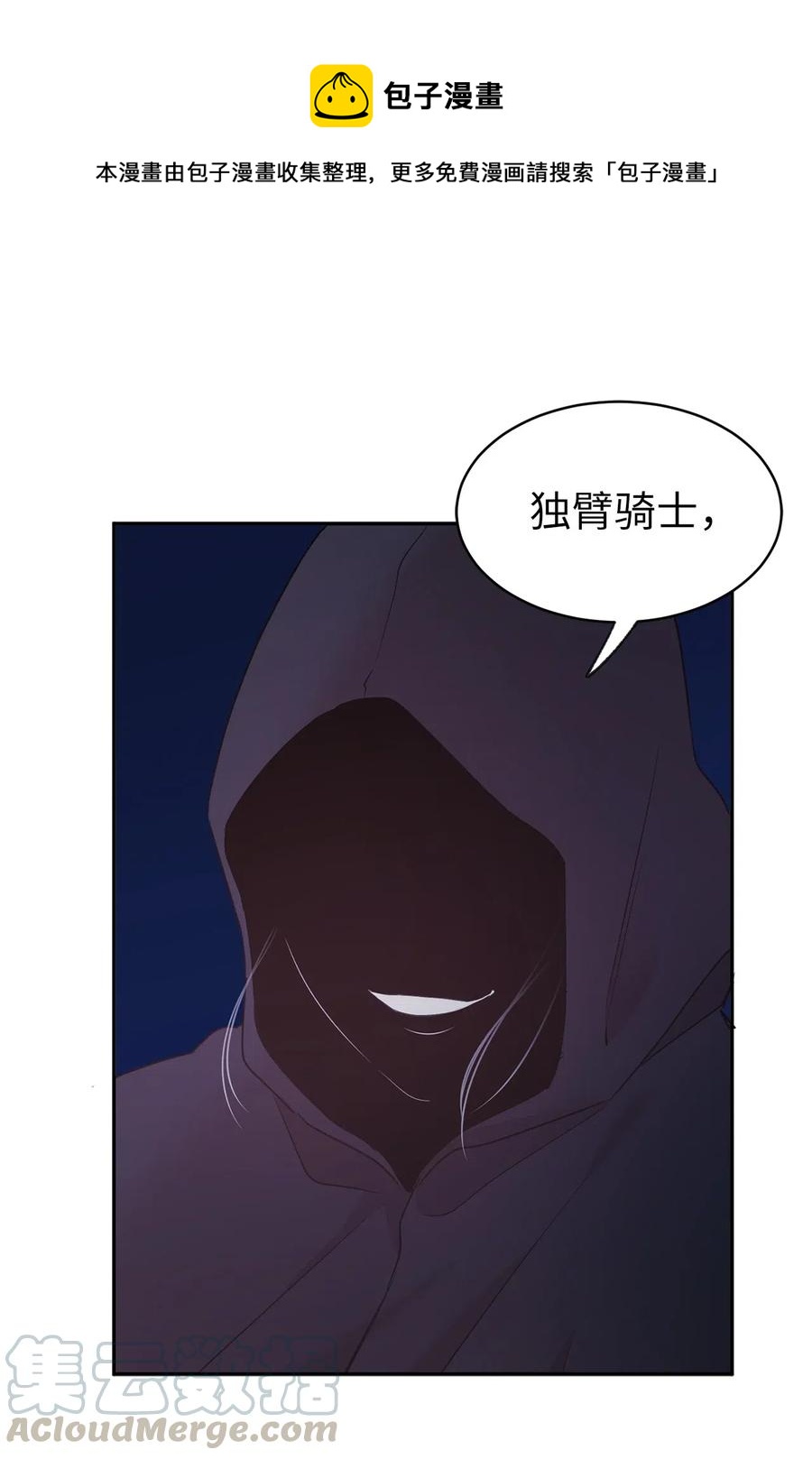 85 深夜遇袭(1/2)-第86话