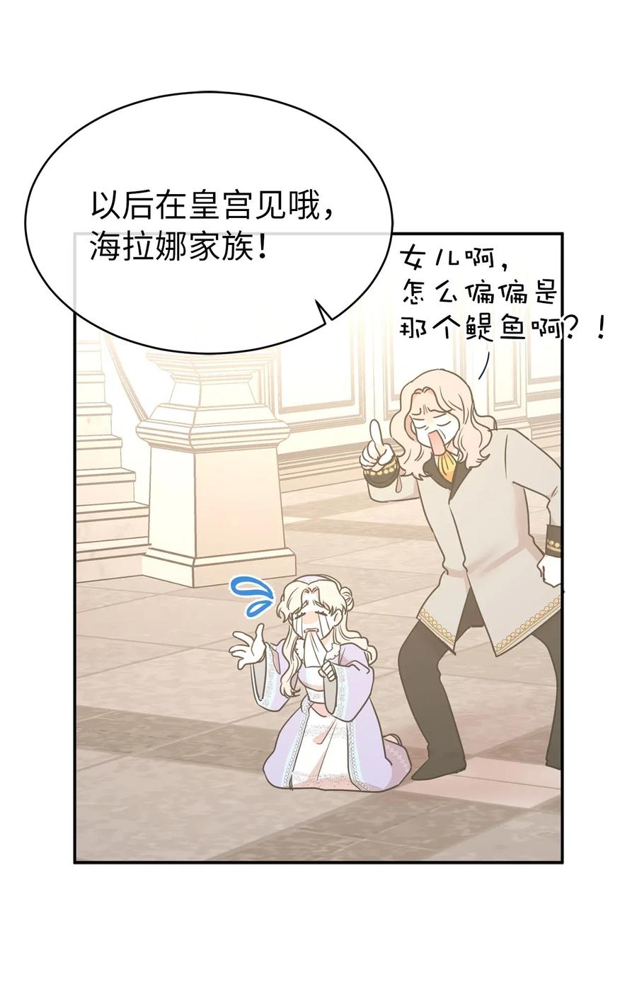 85 深夜遇袭(1/2)-第86话