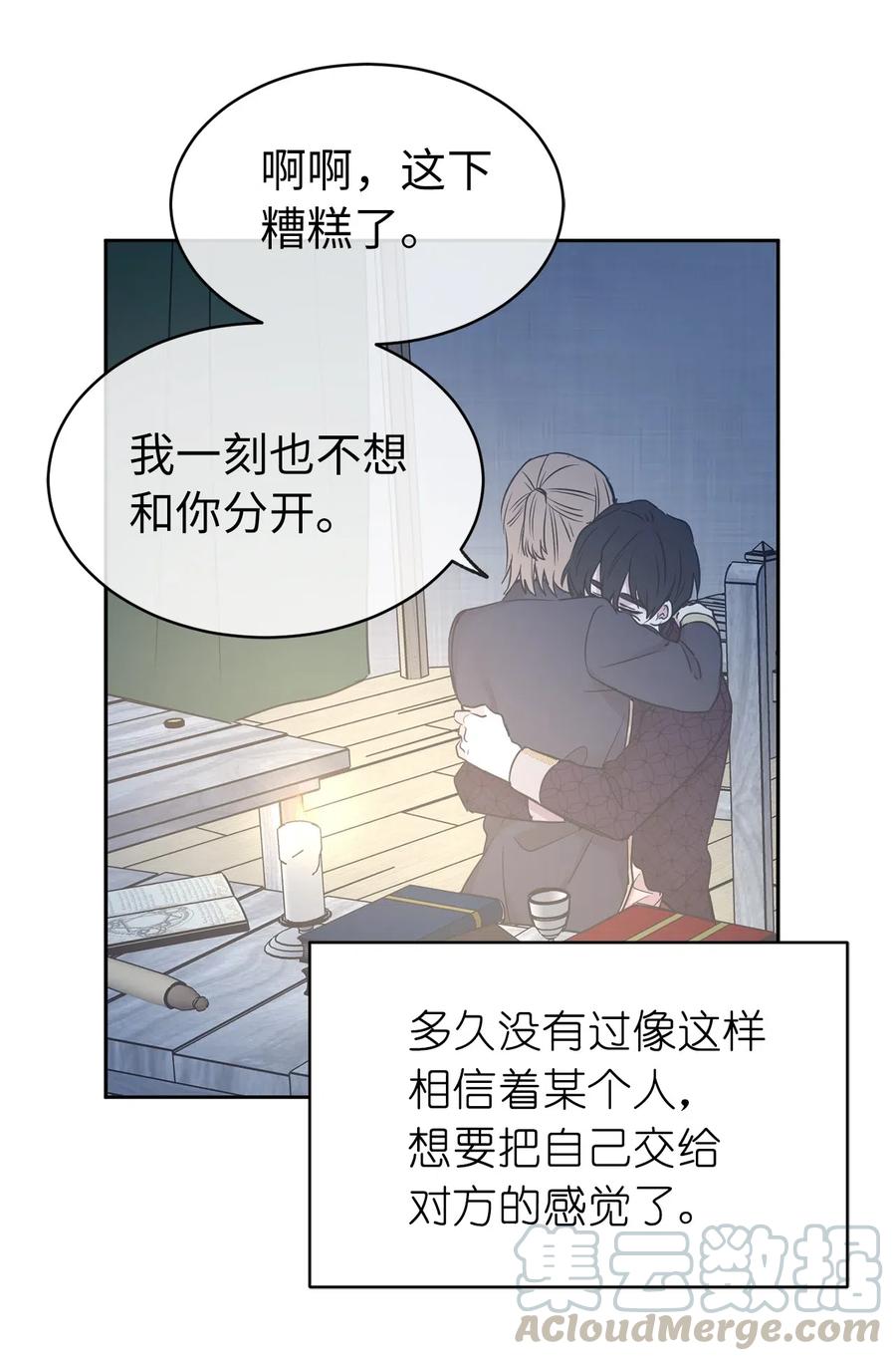 85 深夜遇袭(1/2)-第86话