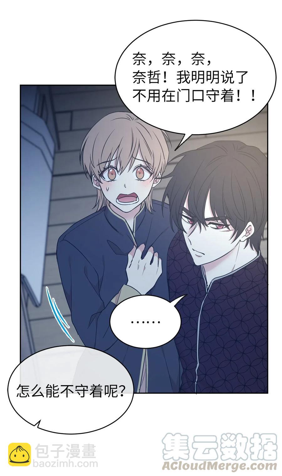 85 深夜遇袭(1/2)-第86话