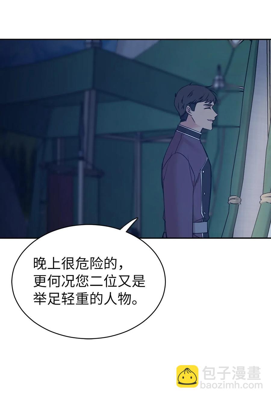 85 深夜遇袭(1/2)-第86话