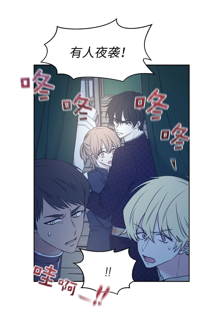 85 深夜遇袭(1/2)-第86话