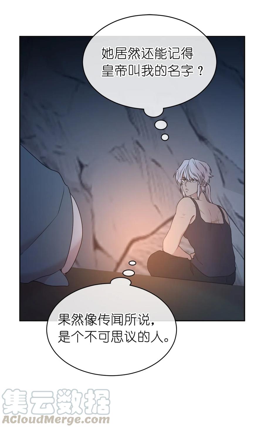 87 掳走我是为我好？(1/2)-第88话