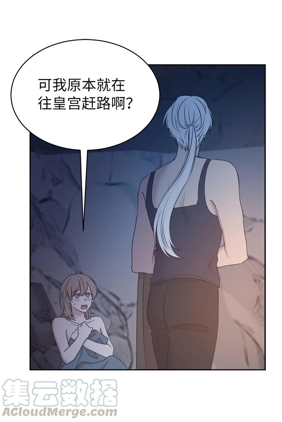 87 掳走我是为我好？(1/2)-第88话