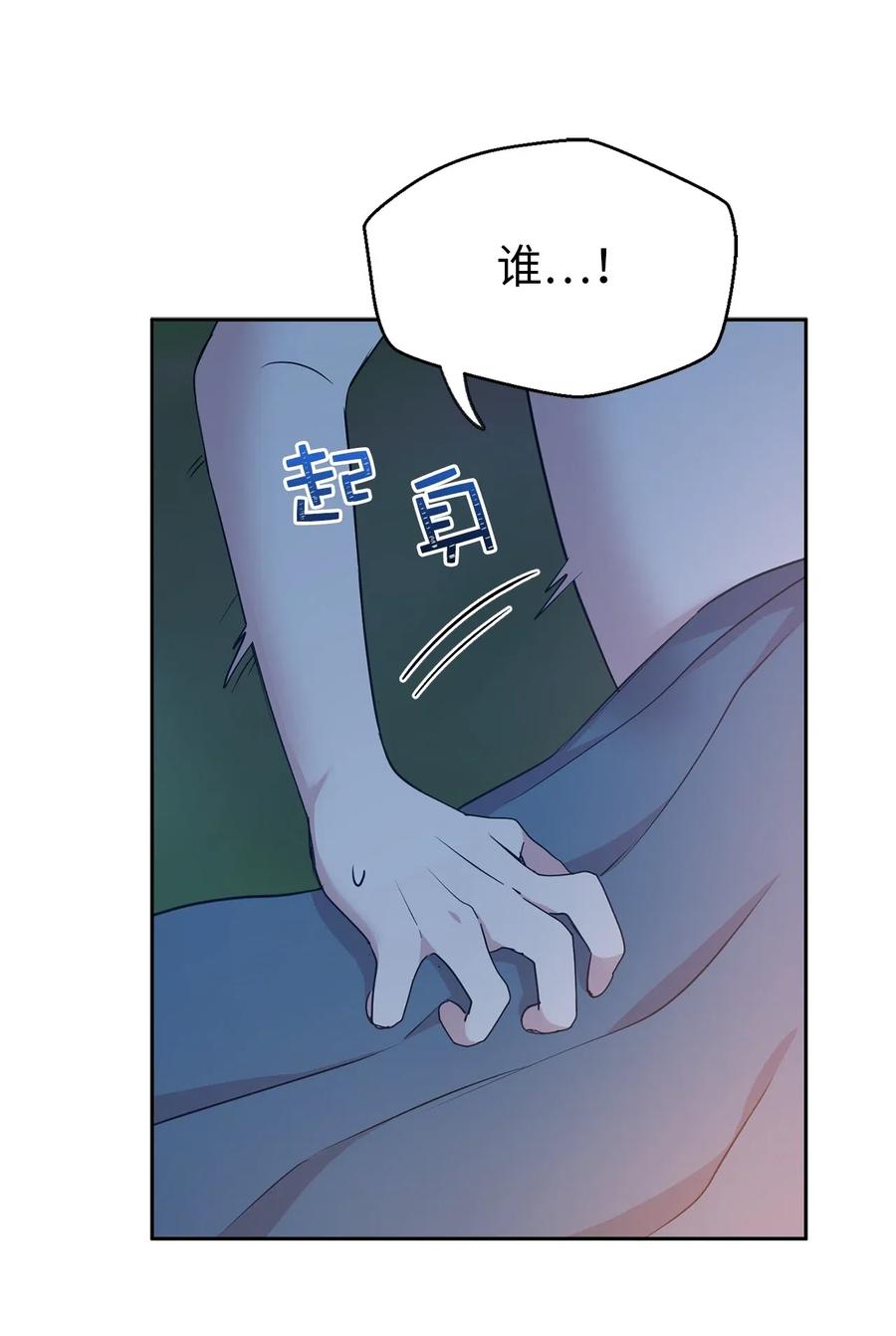 87 掳走我是为我好？(1/2)-第88话