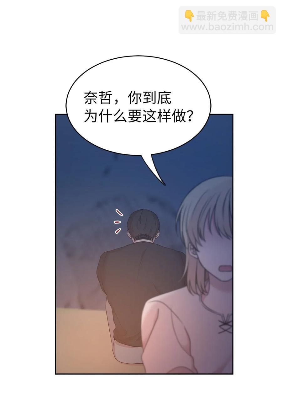 87 掳走我是为我好？(1/2)-第88话