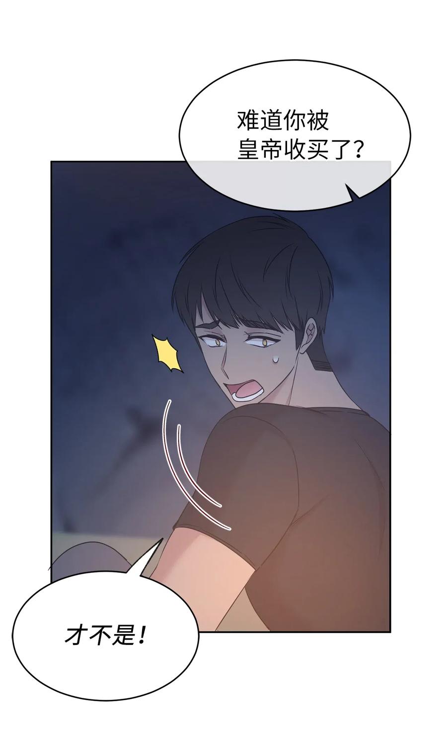 87 掳走我是为我好？(1/2)-第88话