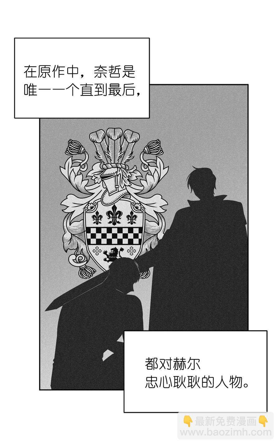 87 掳走我是为我好？(1/2)-第88话