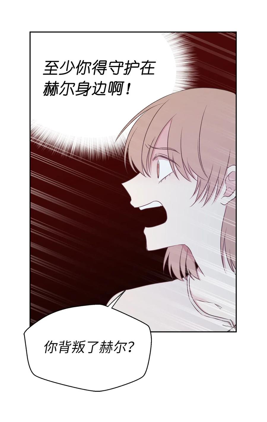 87 掳走我是为我好？(1/2)-第88话